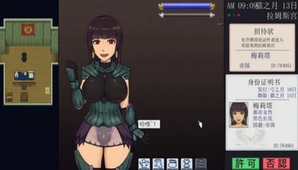 帝国入境所|中文下载背景